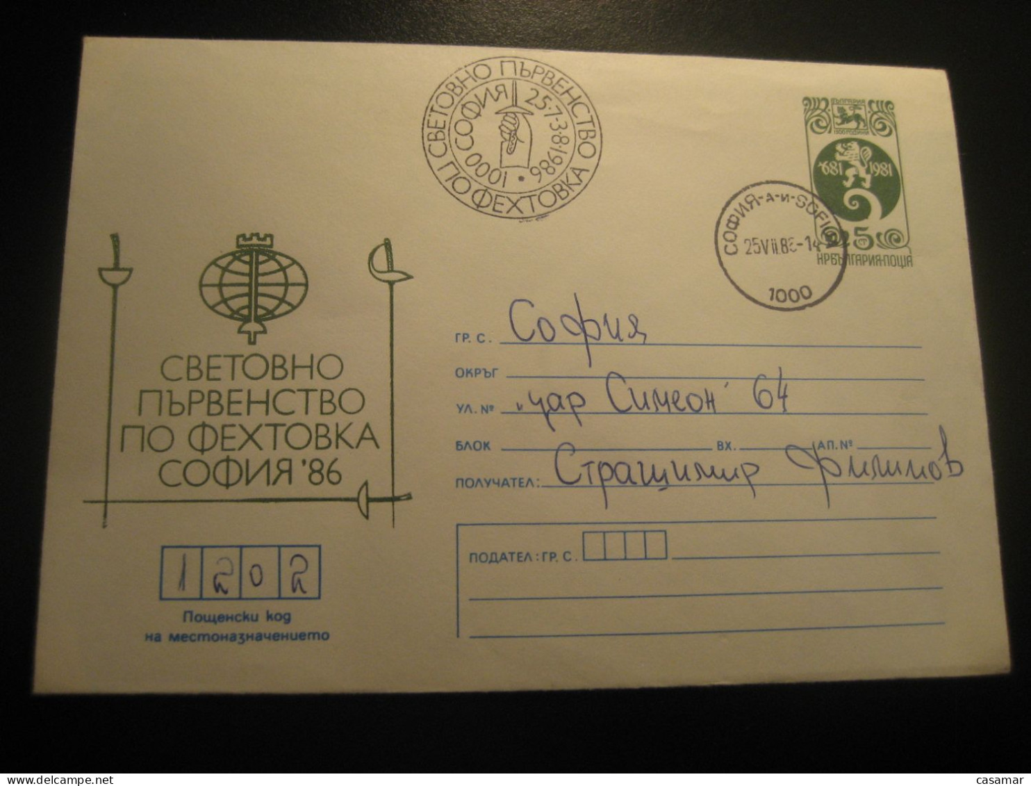 BULGARIA Fencing Escrime Postal Stationery Entero Postal SOFIA 1986 Fencing Cancel - Esgrima