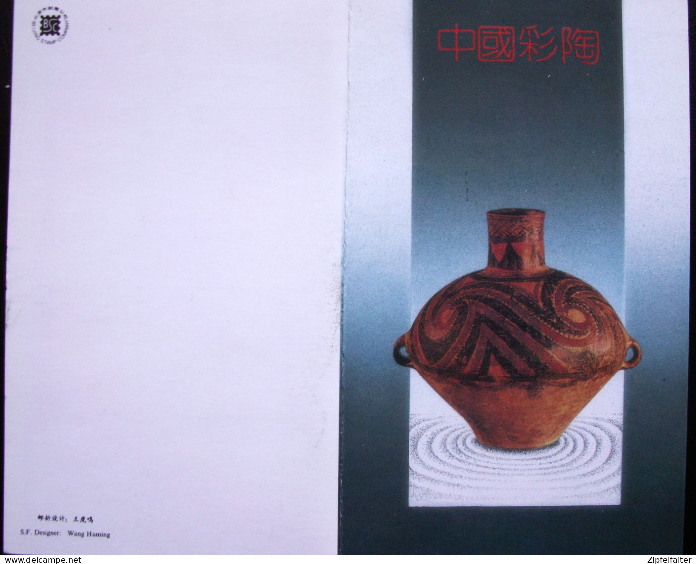 FDC Und Maximumkarte  "Chinesische Bemalte Töpferei ". Satz Mit 4 Marken: 8-20-30-50 Fen.  Painted Pottery. 5 Bilder. - 1980-1989