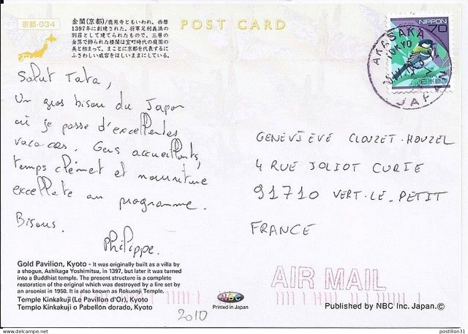 JAPON N° S/CP.DE AKASAKA/5.4.10 POUR LA FRANCE - Storia Postale