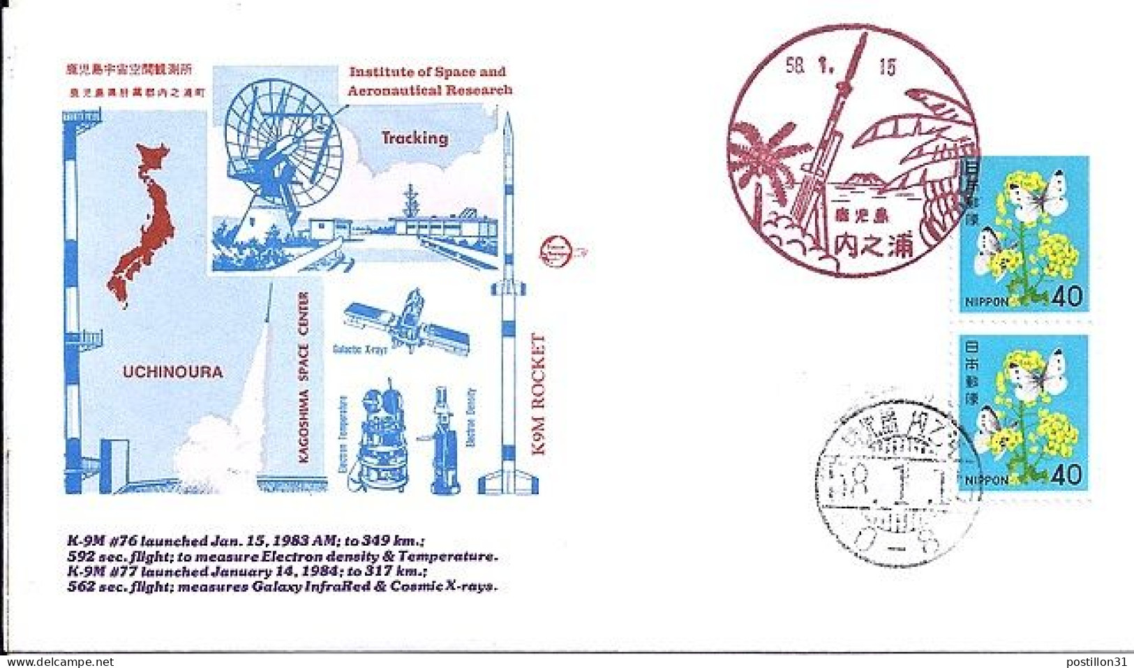 JAPON N° 1344x2 S/L.DE KAGOSHIMA/15.1.83    SATELLITE ET FUSEE - Covers & Documents