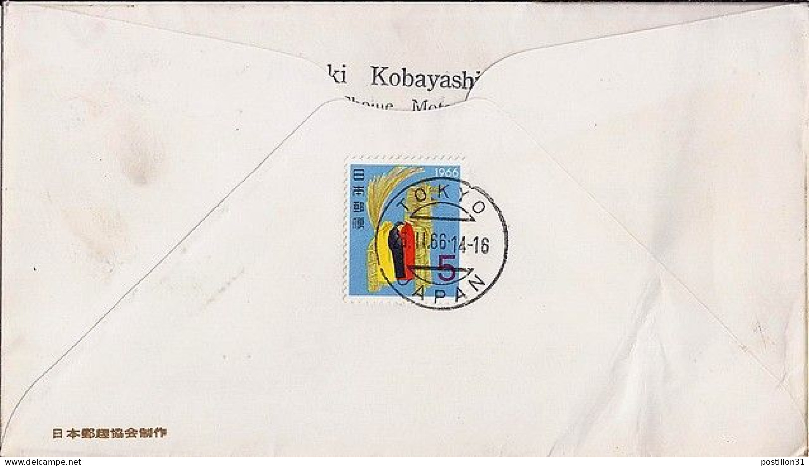 JAPON N° 830/820 S/L.DE TOKYO/25.11.66 POUR MADAGASCAR - Briefe U. Dokumente