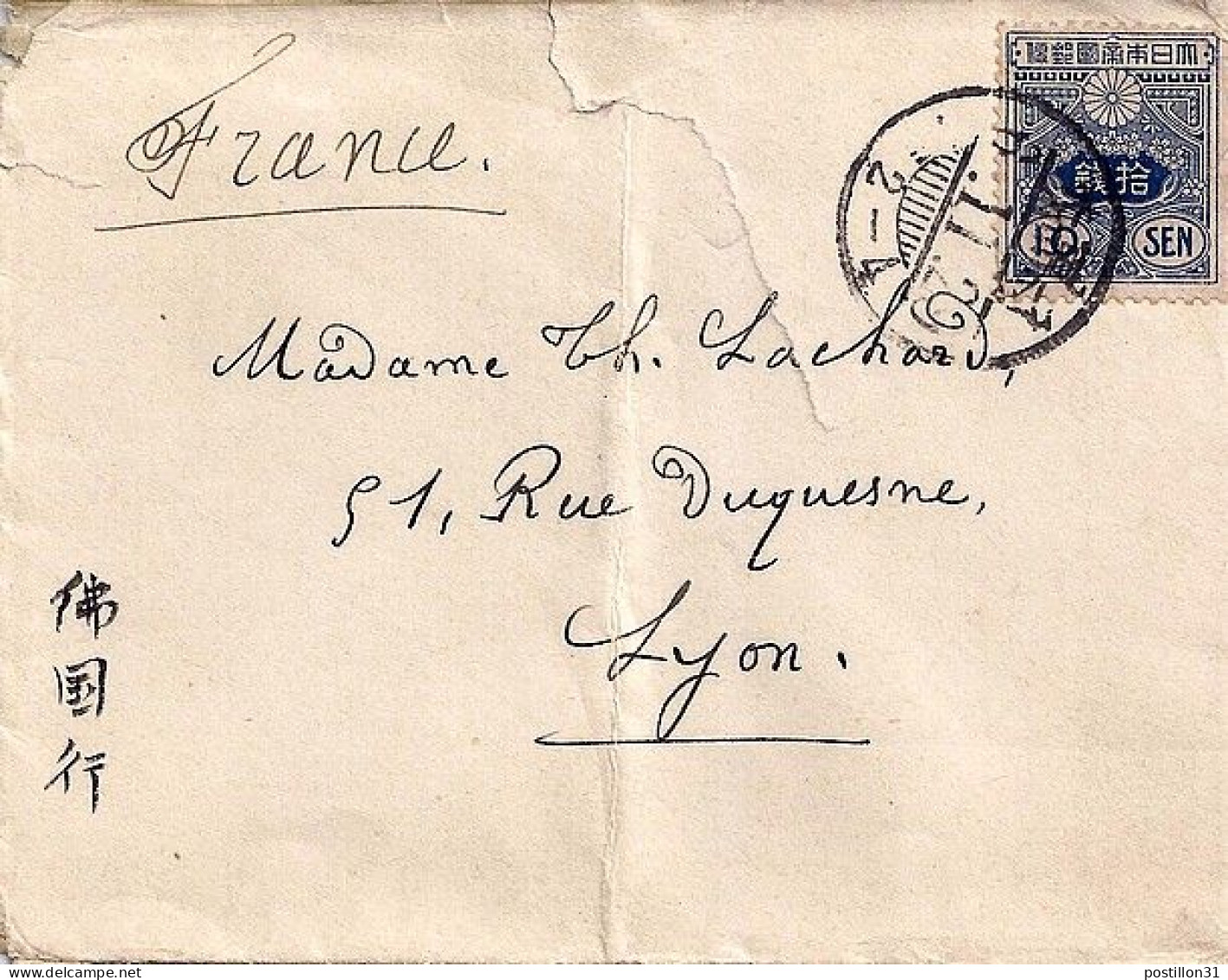 JAPON N° 137 S/L.DU 6.11.17 POUR LA FRANCE - Lettres & Documents