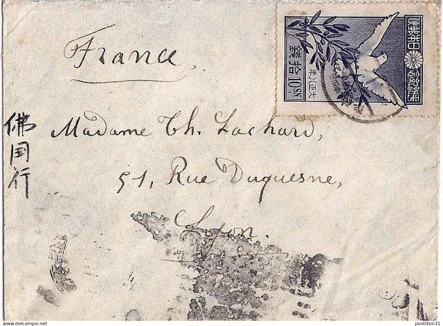 JAPON N° 155 S/L.DE 1920 POUR LA FRANCE - Lettres & Documents