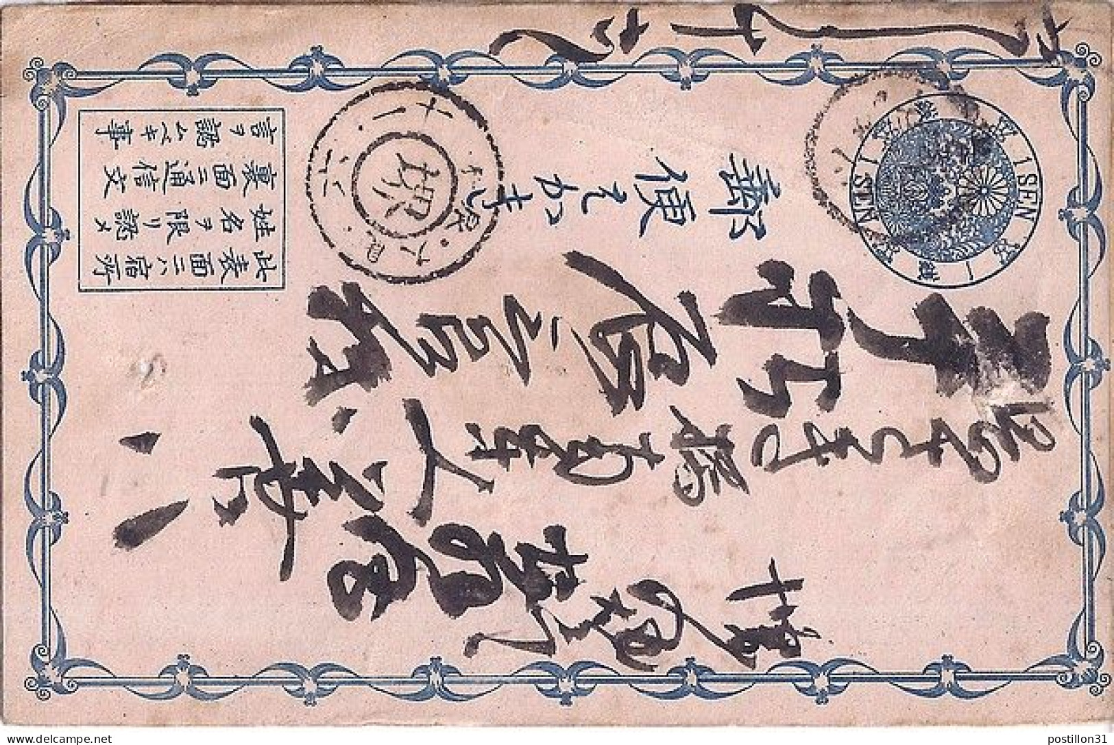 JAPON N° ENTIER POSTAL - Lettres & Documents