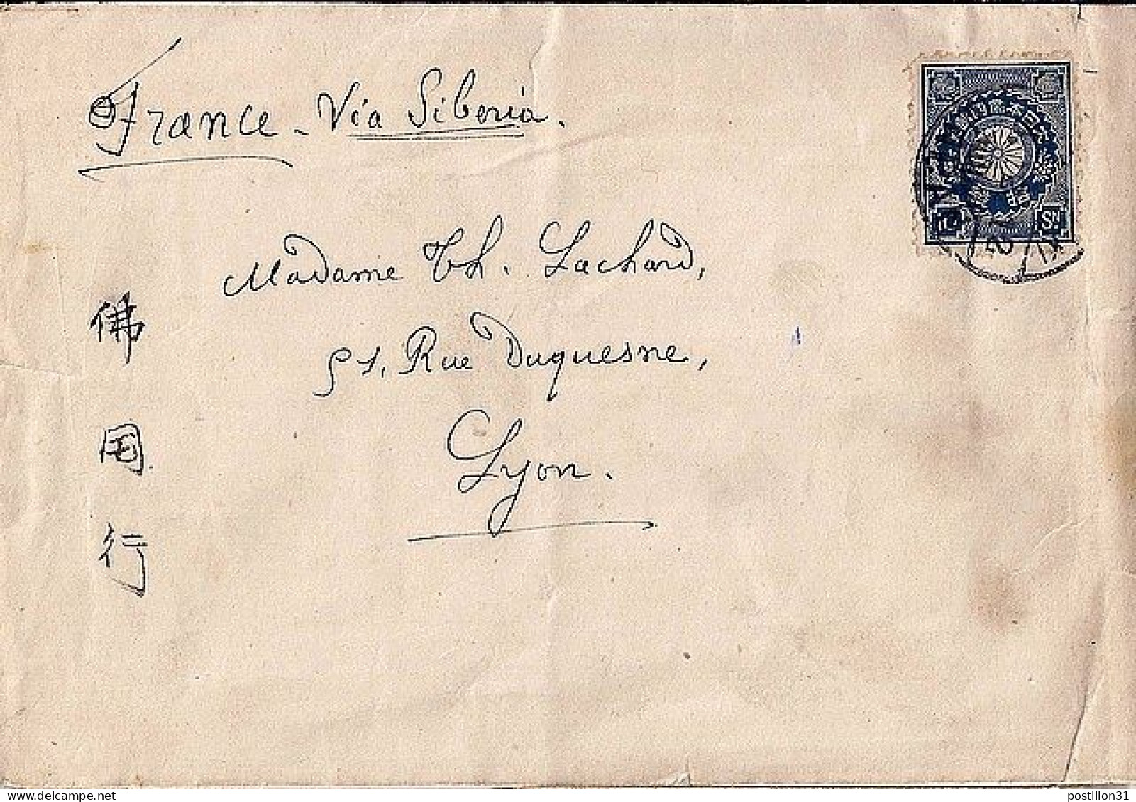 JAPON N° 102 S/L.DE 1912 POUR LA FRANCE VIA SIBERIA - Covers & Documents