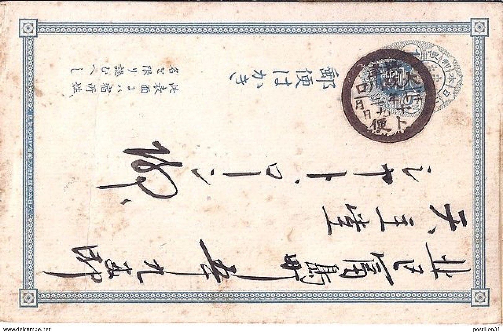 JAPON N° ENTIER POSTAL - Cartas & Documentos