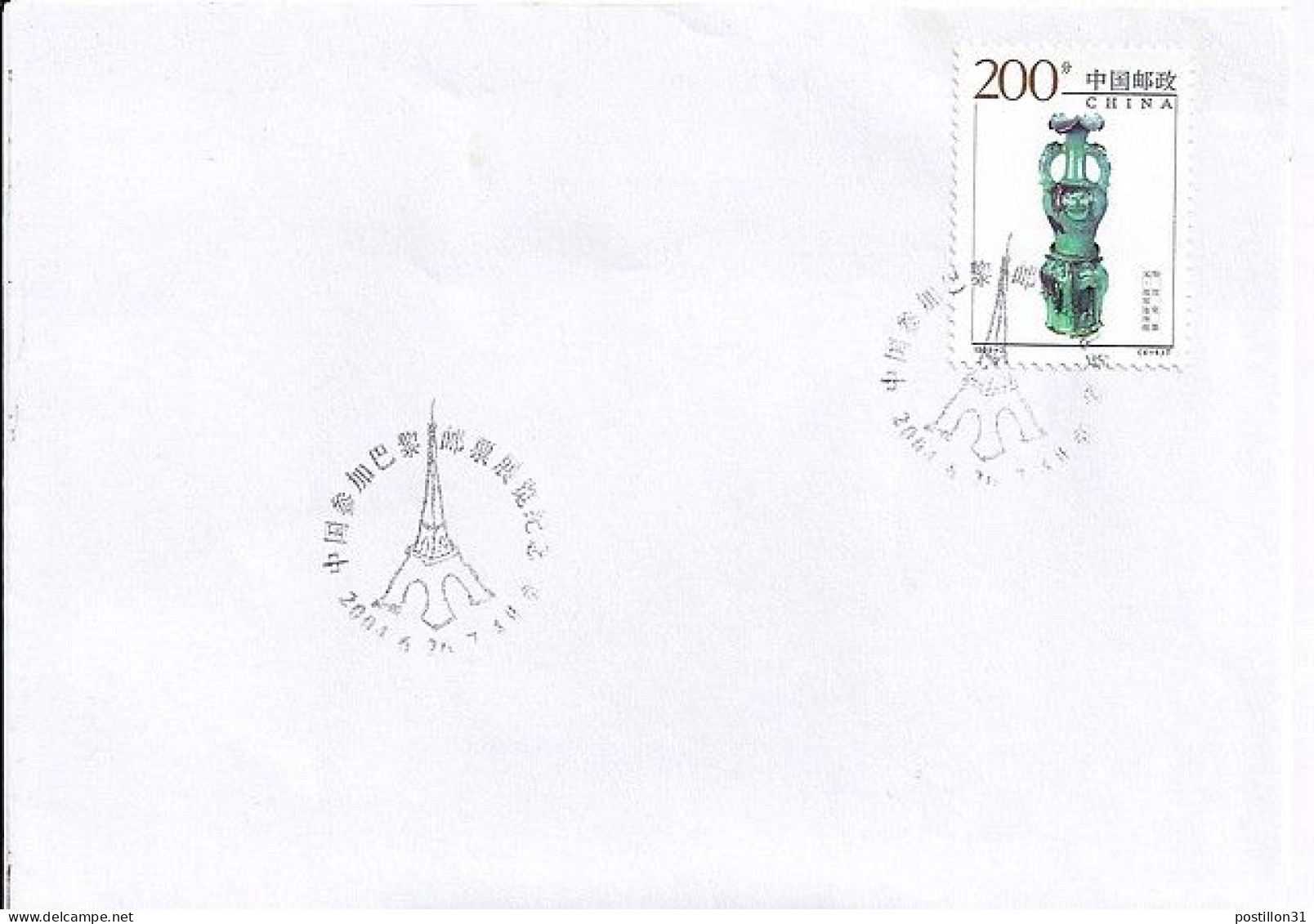 CHINE N° S/L. DE PARIS/26.6.04  - Storia Postale