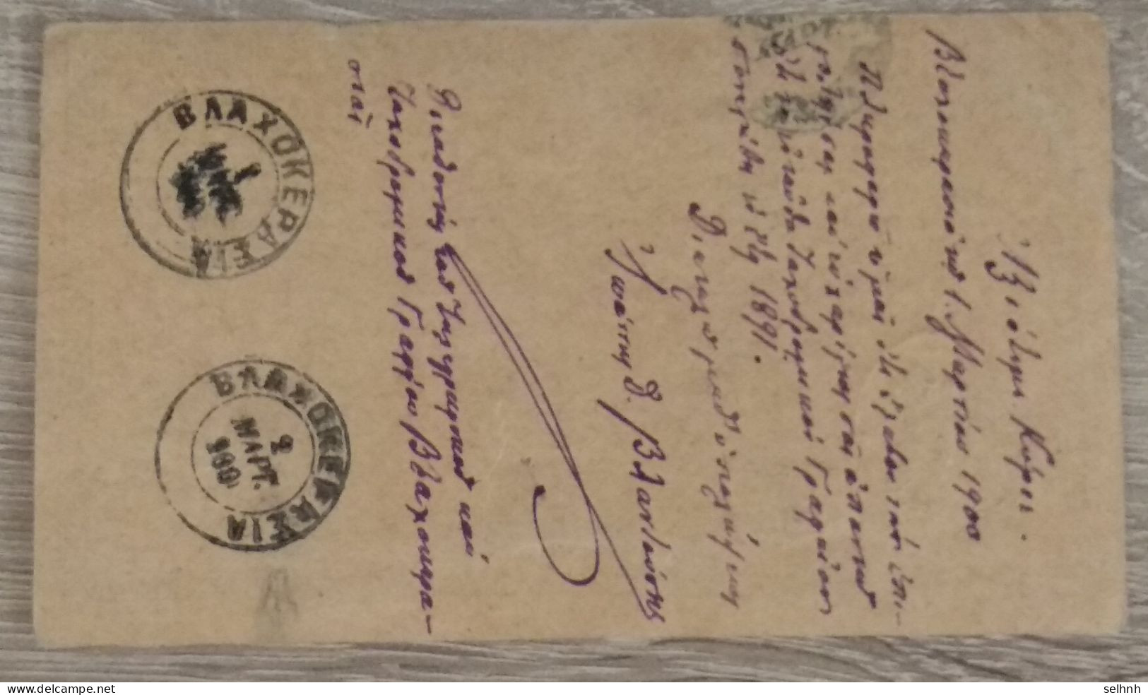 Greece PC FROM VLACHOKERASIA TO PIREAUS WITH ALL THE CANCELATIONS OF THE POST OFFICE. MAYBE UNIQUE. BEAUTIFUL. - Postal Stationery
