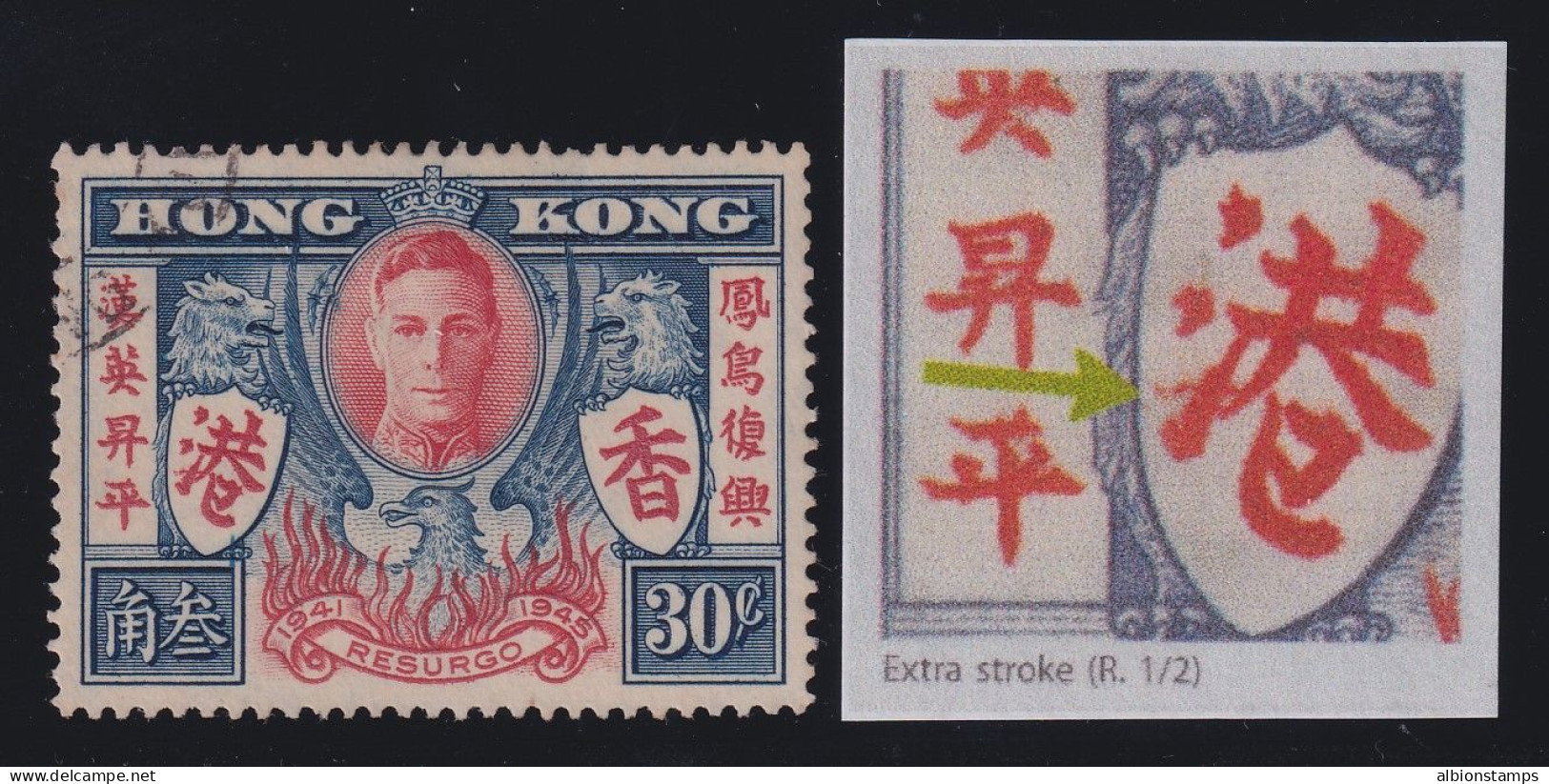 Hong Kong, SG 169a, Used "Extra Stroke" Variety - Used Stamps