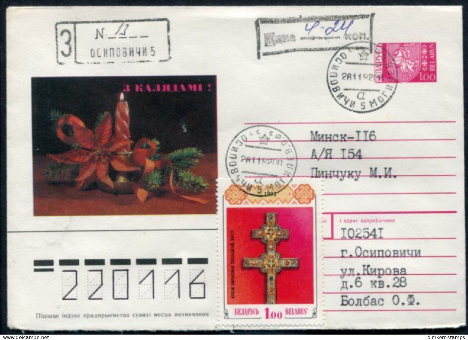 BELARUS 1992 Stationery Envelope 1.00 R. Red With Additional Franking. - Wit-Rusland