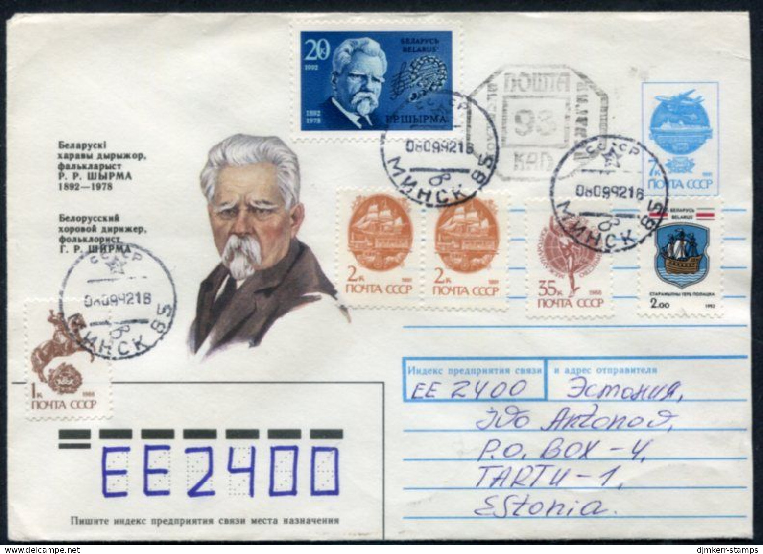 BELARUS 1992 Shyrma On Soviet Union Commemorative Stationery Envelope.  Michel 2 - Wit-Rusland