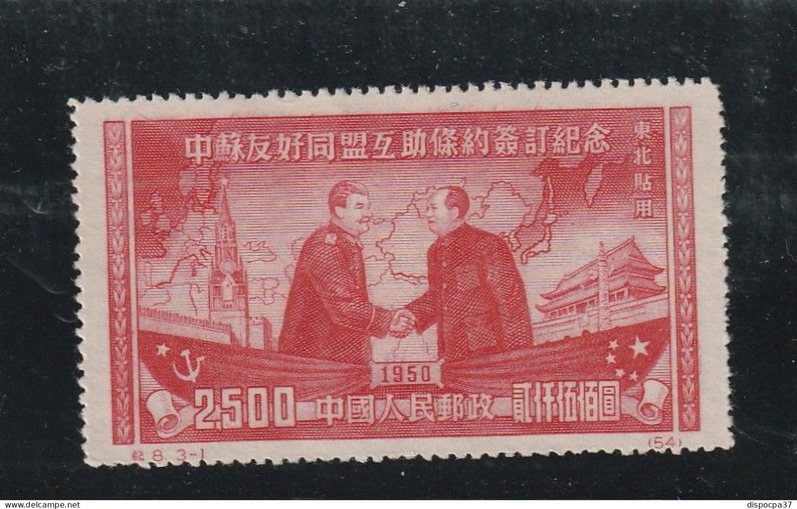 CHINE DU NORD  NEUF SANS GOMME N°146 - REF MS - Nordchina 1949-50