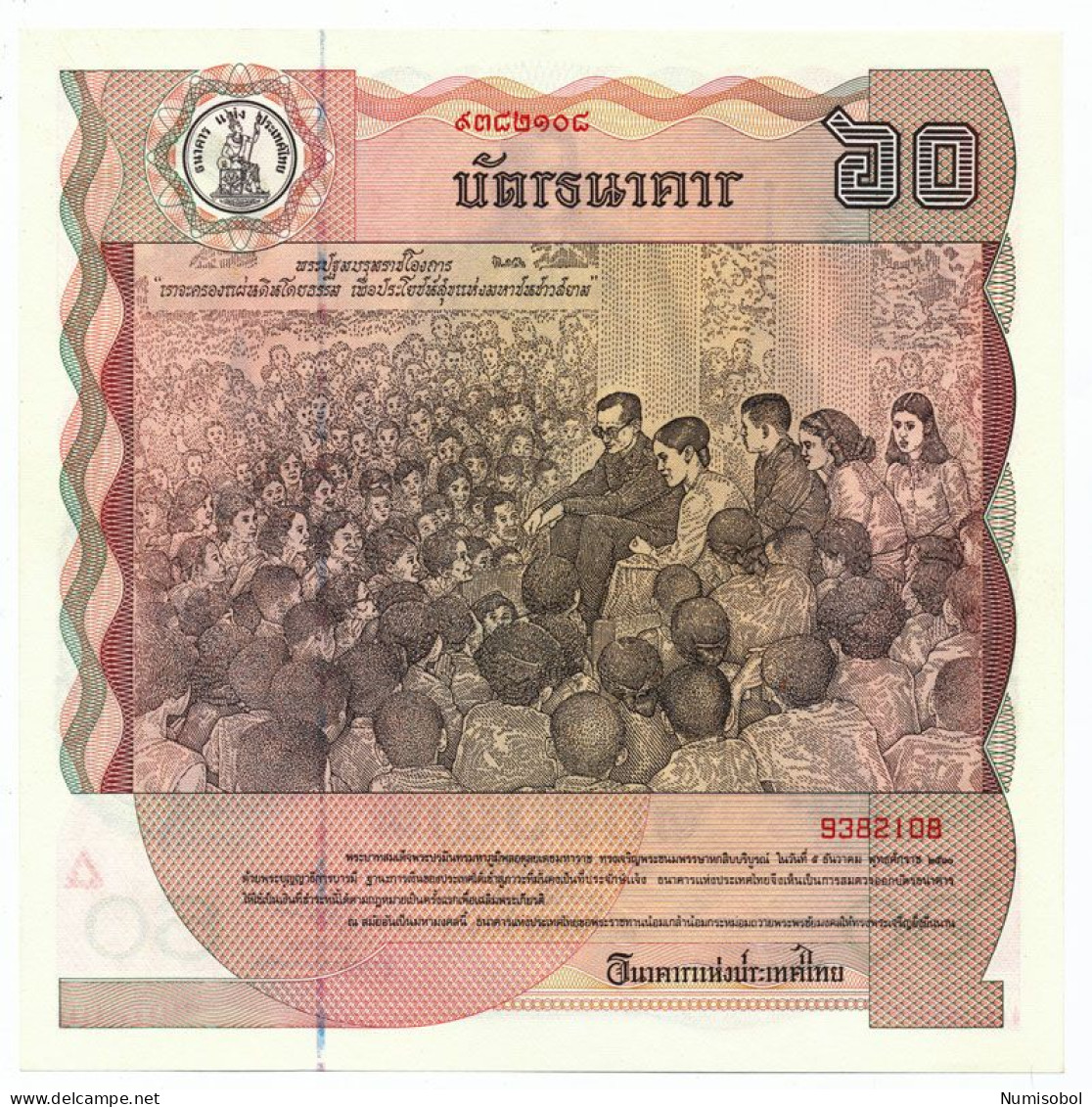 THAILAND - 60 Baht 5.12.1987. P93, UNC (THAI001) - Thaïlande