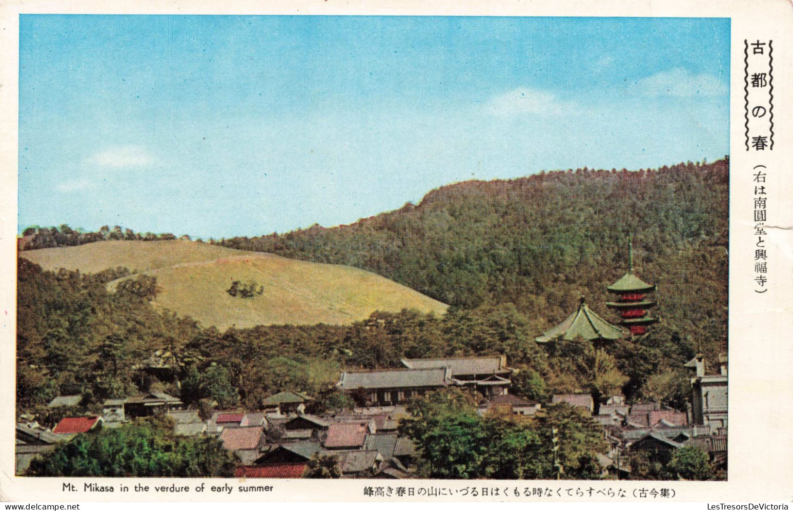 JAPON - Mont Mikasa In The Verdure Of Early Summer - Carte Postale Ancienne - Sonstige & Ohne Zuordnung