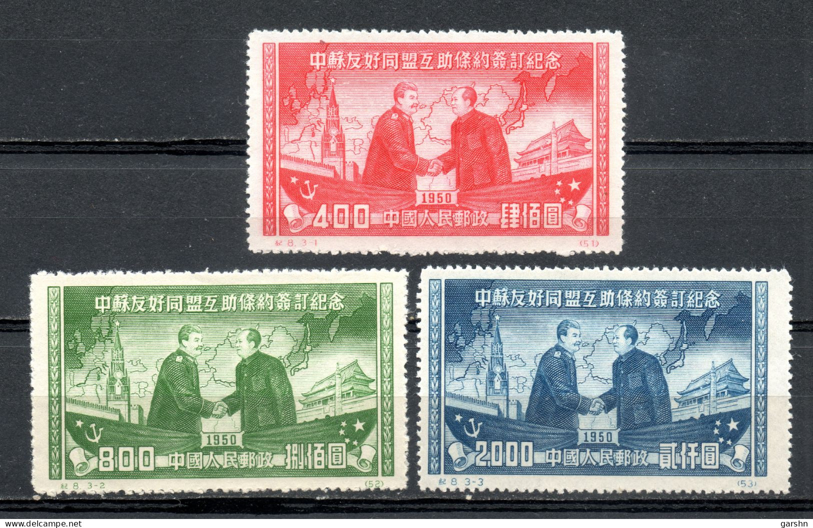 China Chine : (7012)  C8** Signature Du Traité Sino-Soviet De L'amitié, De L'alliance Et De L'assistance Mutuelle SG1471 - Officiële Herdrukken