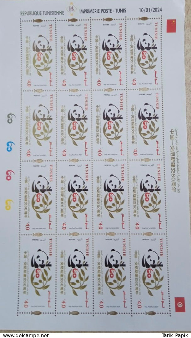 2023 Tunisie Tunisia 60 Years Diplomatic Relations China Chine Planche Panda Drapeau Flag - Joint Issues