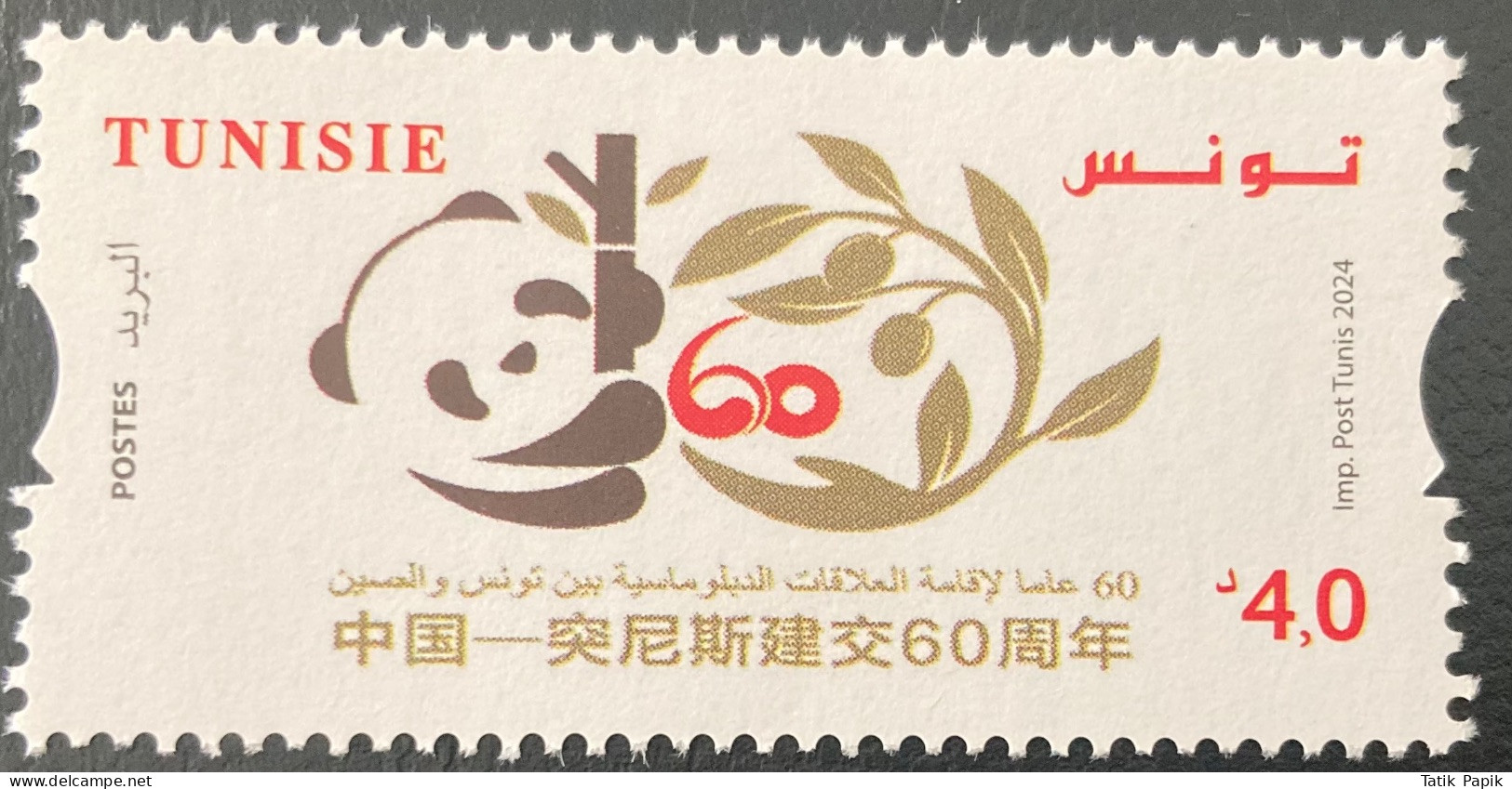 2023 2024 Tunisie Tunisia 60 Years Diplomatic Relations China Chine 1V Panda Drapeau Flag Bamboo Olive Tree - Emissions Communes