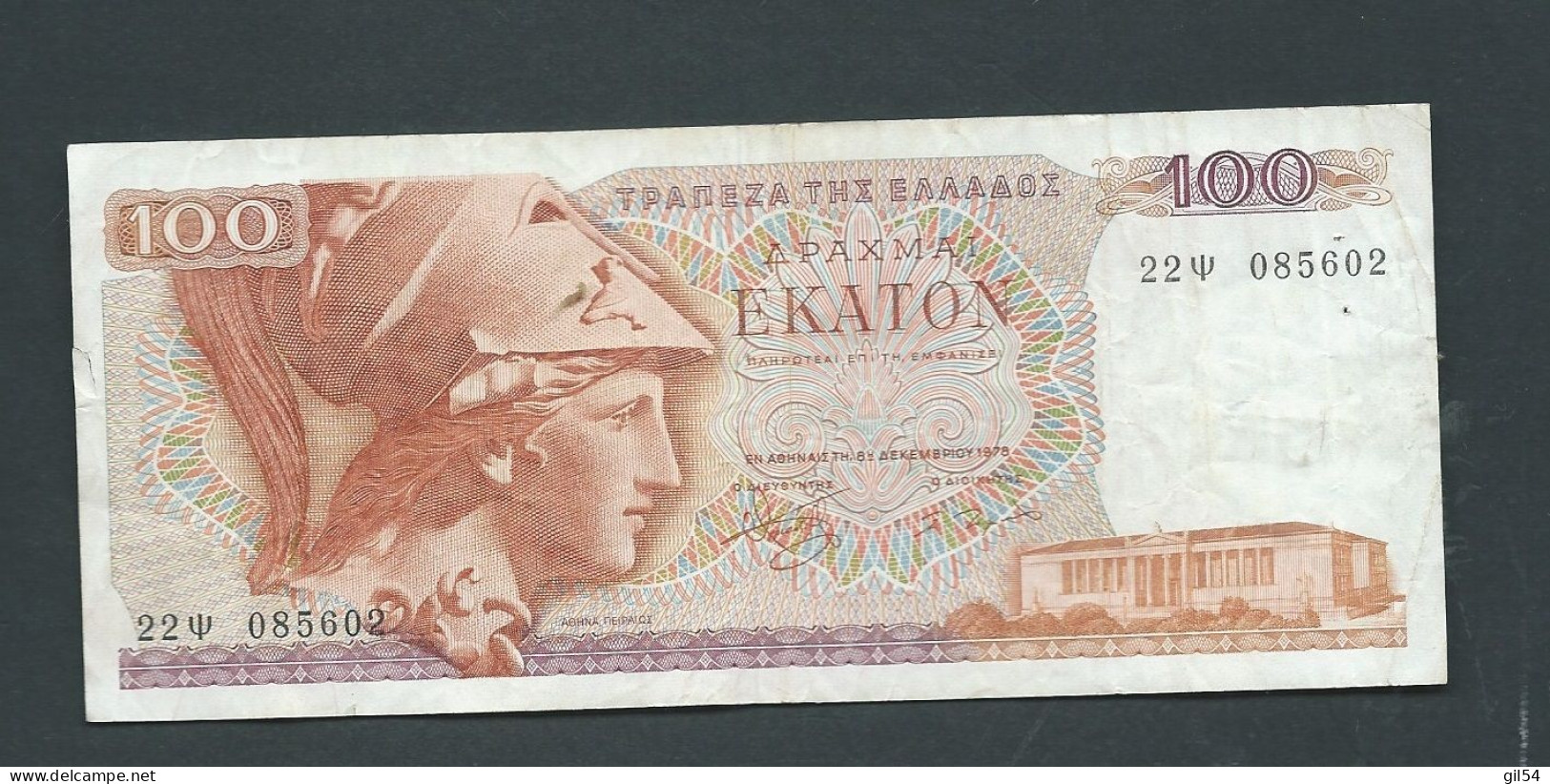 GRECE 100 DRACHMAI 1978 6 22 U 0855602   - Laura 13805 - Grèce