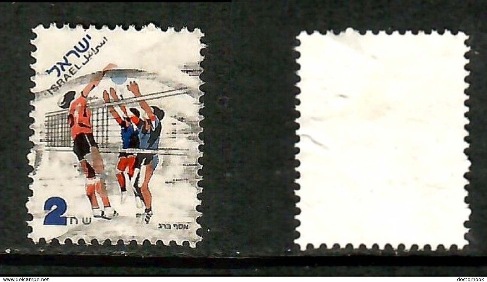 ISRAEL   Scott # 1250 USED (CONDITION PER SCAN) (Stamp Scan # 1026-11) - Used Stamps (without Tabs)