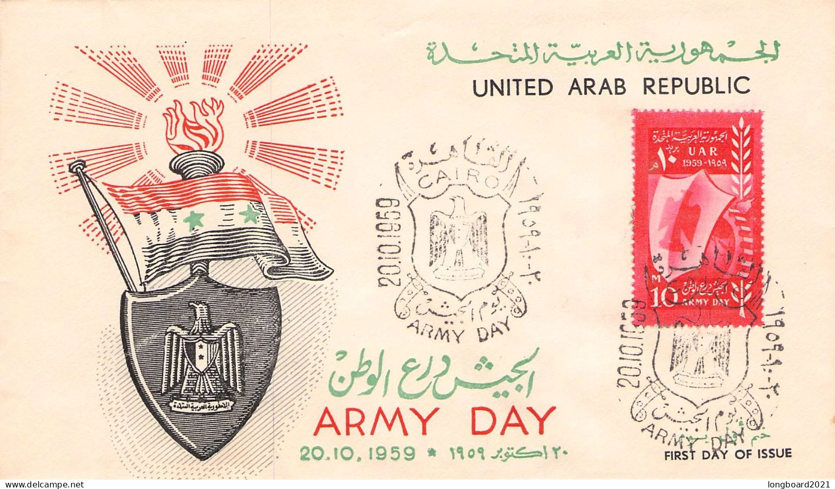 EGYPT/UAR - FDC 1959 ARMY DAY /756 - Cartas & Documentos