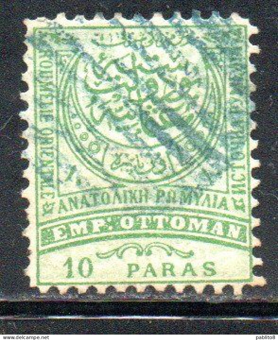 SOUTH SUD BULGARIA BULGARIE BULGARIEN EASTERN RUMELIA OSTRUMELIEN 1884 CRESCENT TURKISH INSCRIPTIONS 10pa USED - Nuevos