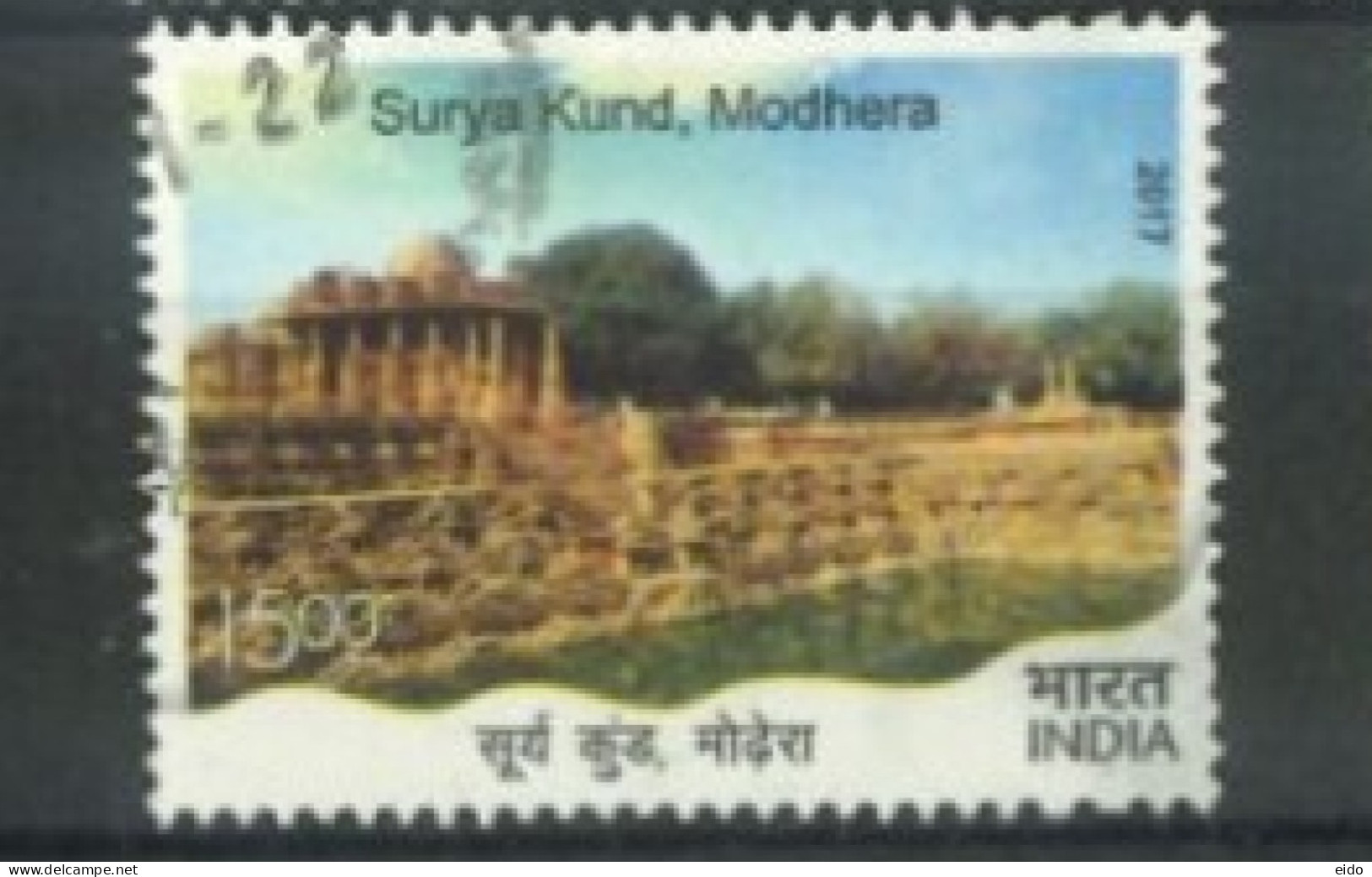 INDIA  - 2017,  SURYA KUND MODHERA STAMP, USED. - Used Stamps