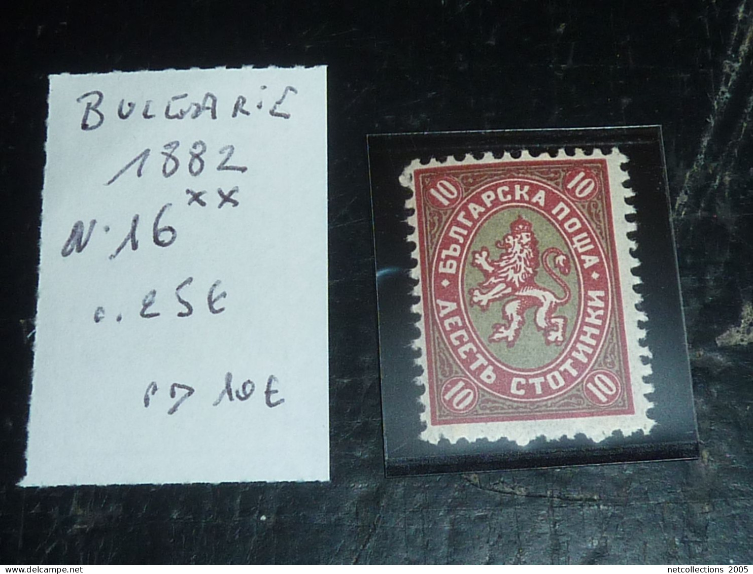 BULGARIE 1882 N°16 - NEUF SANS CHARNIERES (CV) - Nuovi