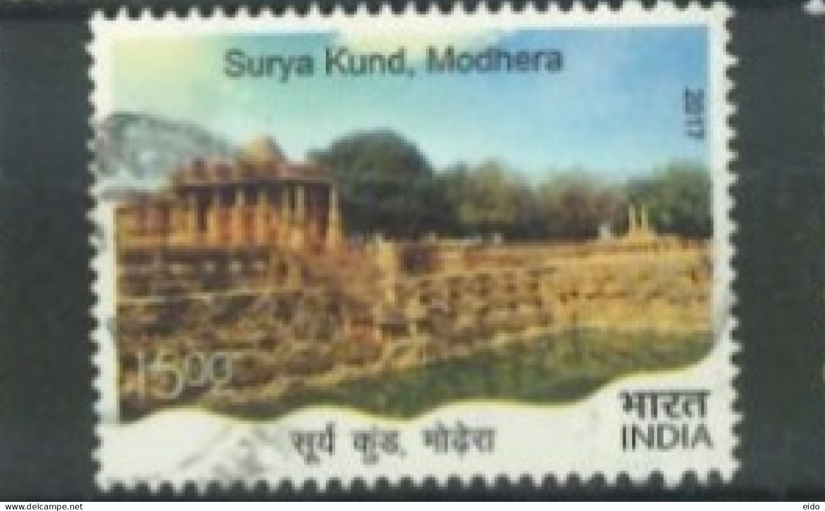 INDIA  - 2017,  SURYA KUND MODHERA STAMP, USED. - Used Stamps