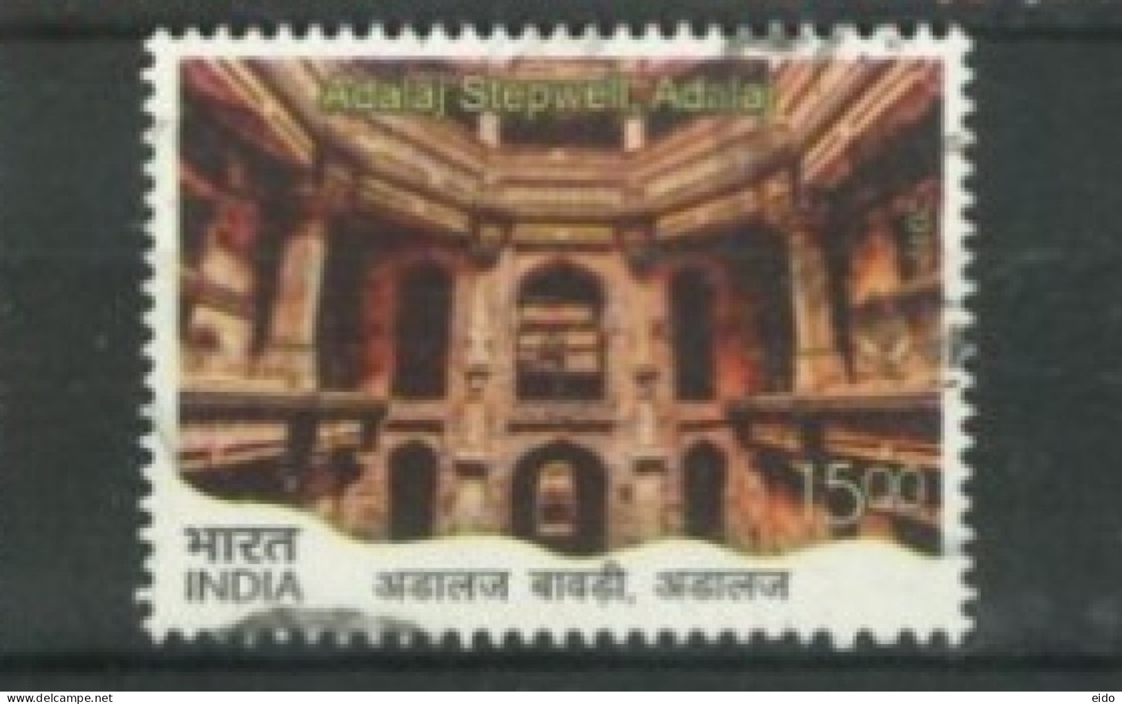 INDIA  - 2017,  ADALAJ STEPWELL STAMP, USED. - Used Stamps