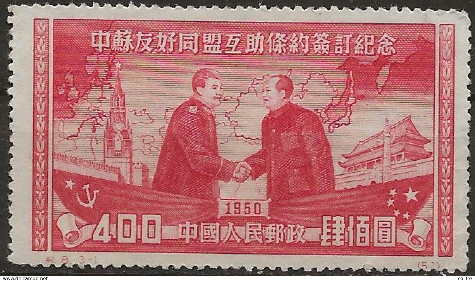 Chine N°866 émis Sans Gomme (ref.2) - Official Reprints