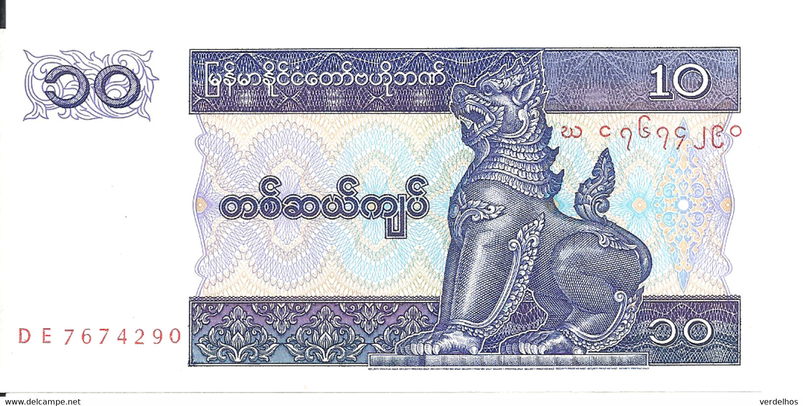MYANMAR 10 KYATS 1996 UNC P 71 - Myanmar