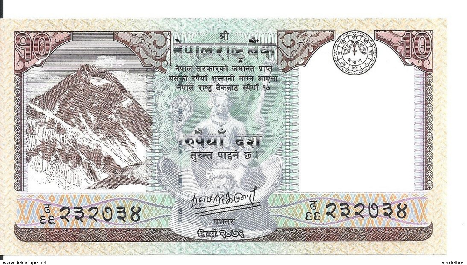 NEPAL 10 RUPEES 2020 UNC P 77 B - Népal