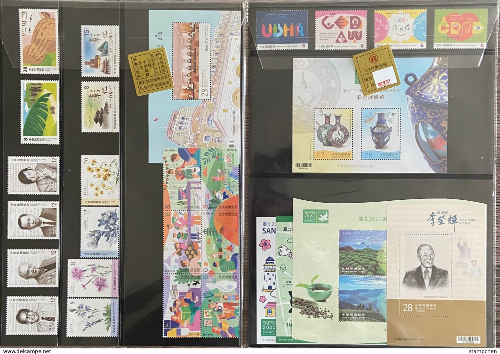 Rep China Taiwan Complete Beautiful 2023 Year Stamps -without Album - Années Complètes