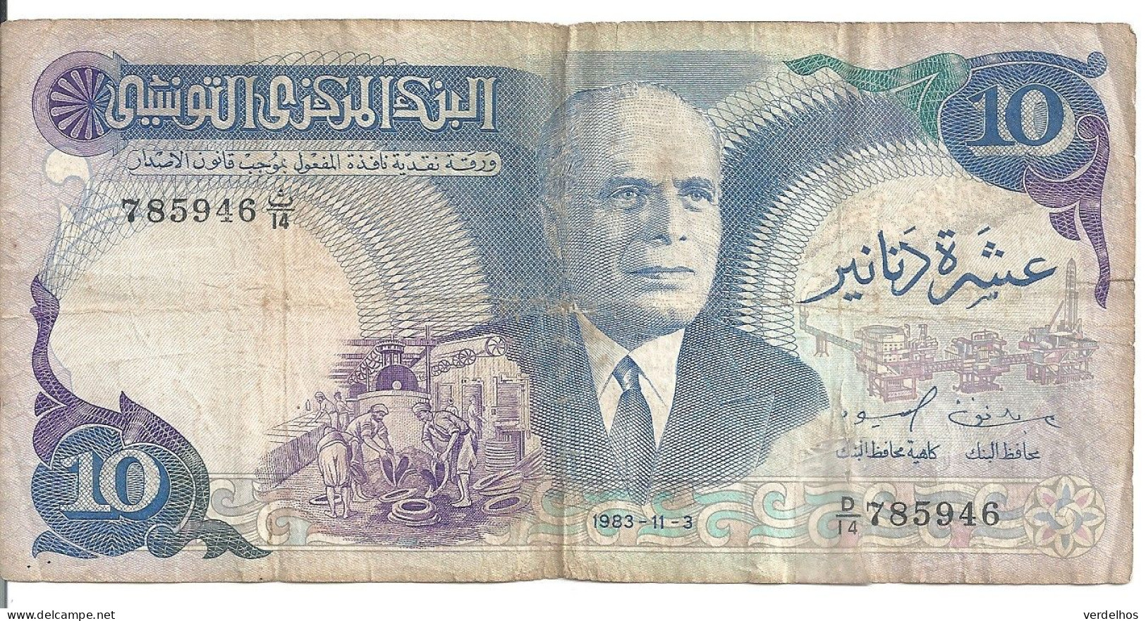 TUNISIE 10 DINARS 1983 VG+ P 80 - Tunisie