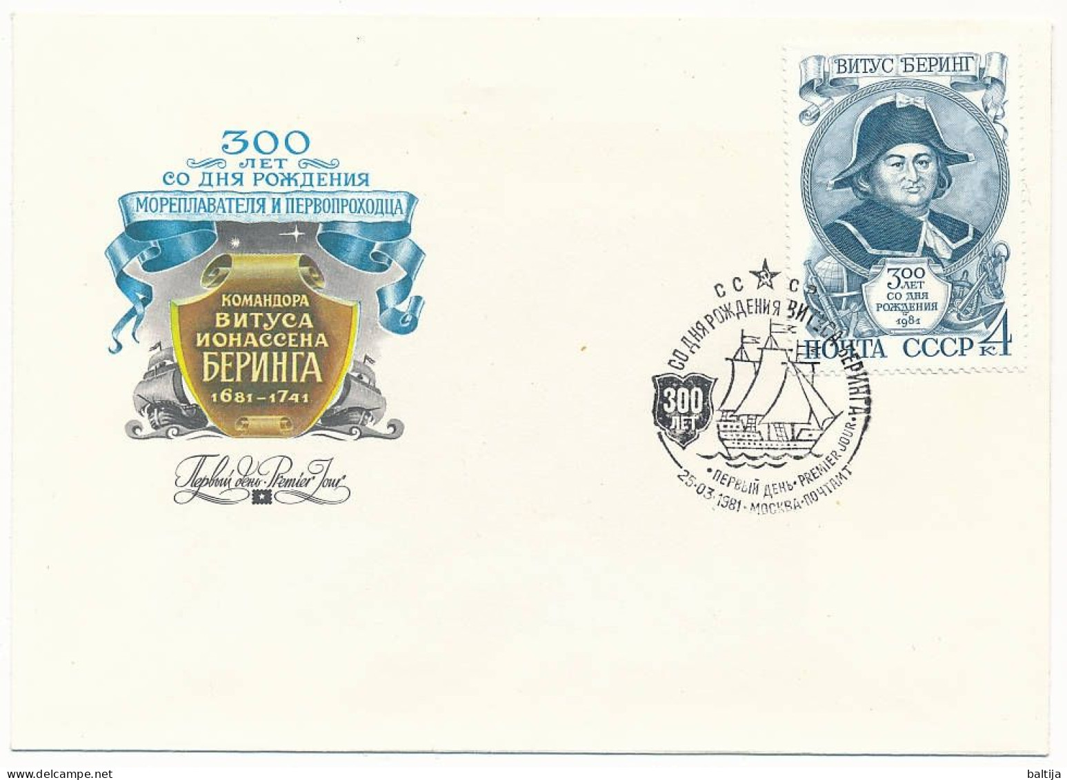 FDC Mi 5055 / Cartographer, Explorer Vitus Bering 300th Birthday, Danica - 25 March 1981 - FDC