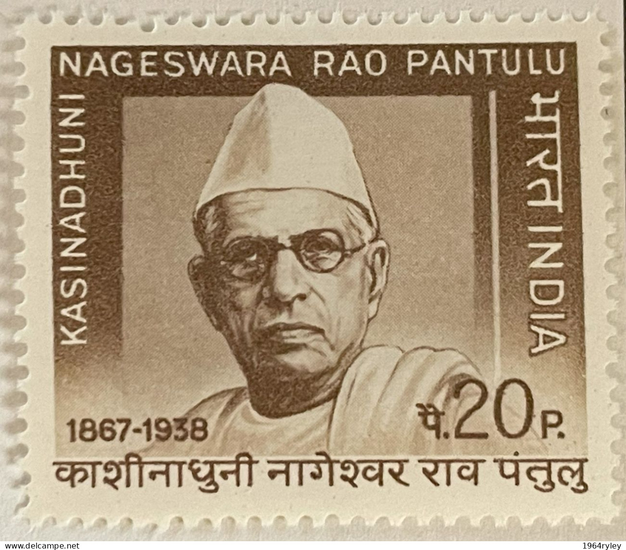 INDIA - MH* - 1969 - # 492 - Unused Stamps
