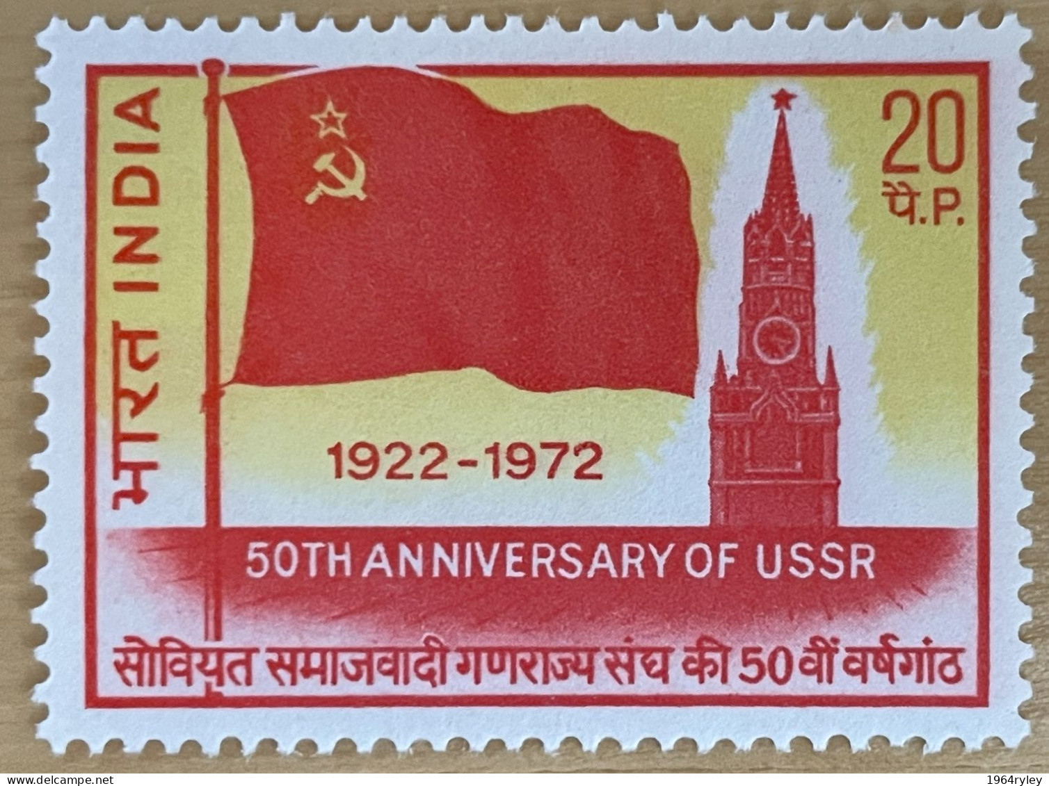 INDIA - MH* - 1972 - # 567 - Unused Stamps