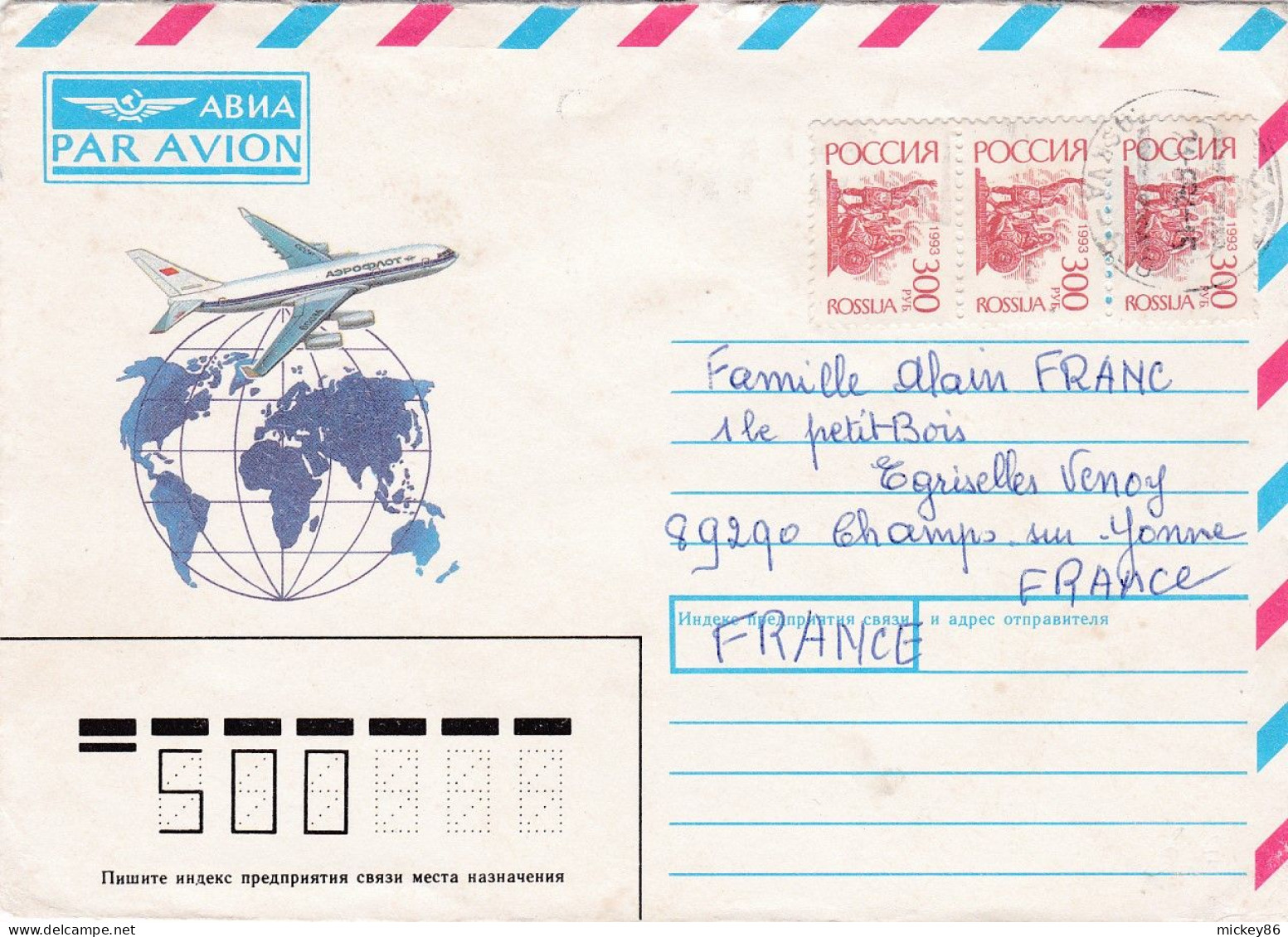 Russie--1994--lettre Destinée à CHAMP SUR YONNE -89  (France).--avion--...timbre   ...cachet - Covers & Documents