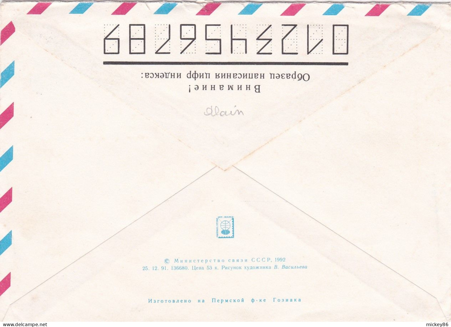 Russie--1994--lettre Destinée à CHAMP SUR YONNE -89  (France).--avion--...timbre   ...cachet - Briefe U. Dokumente