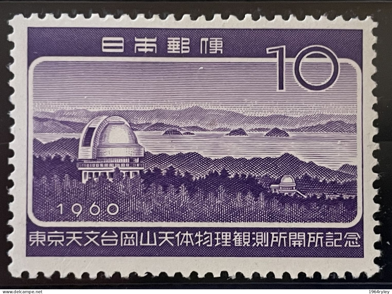JAPAN - MH* - 1960 - # 707 - Unused Stamps