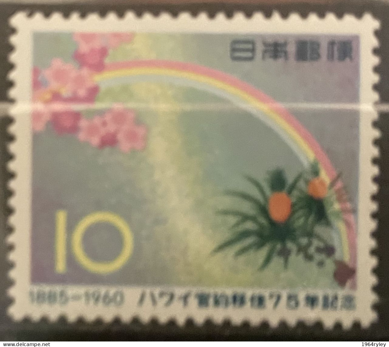 JAPAN - MH* - 1960 - # 699 - Unused Stamps
