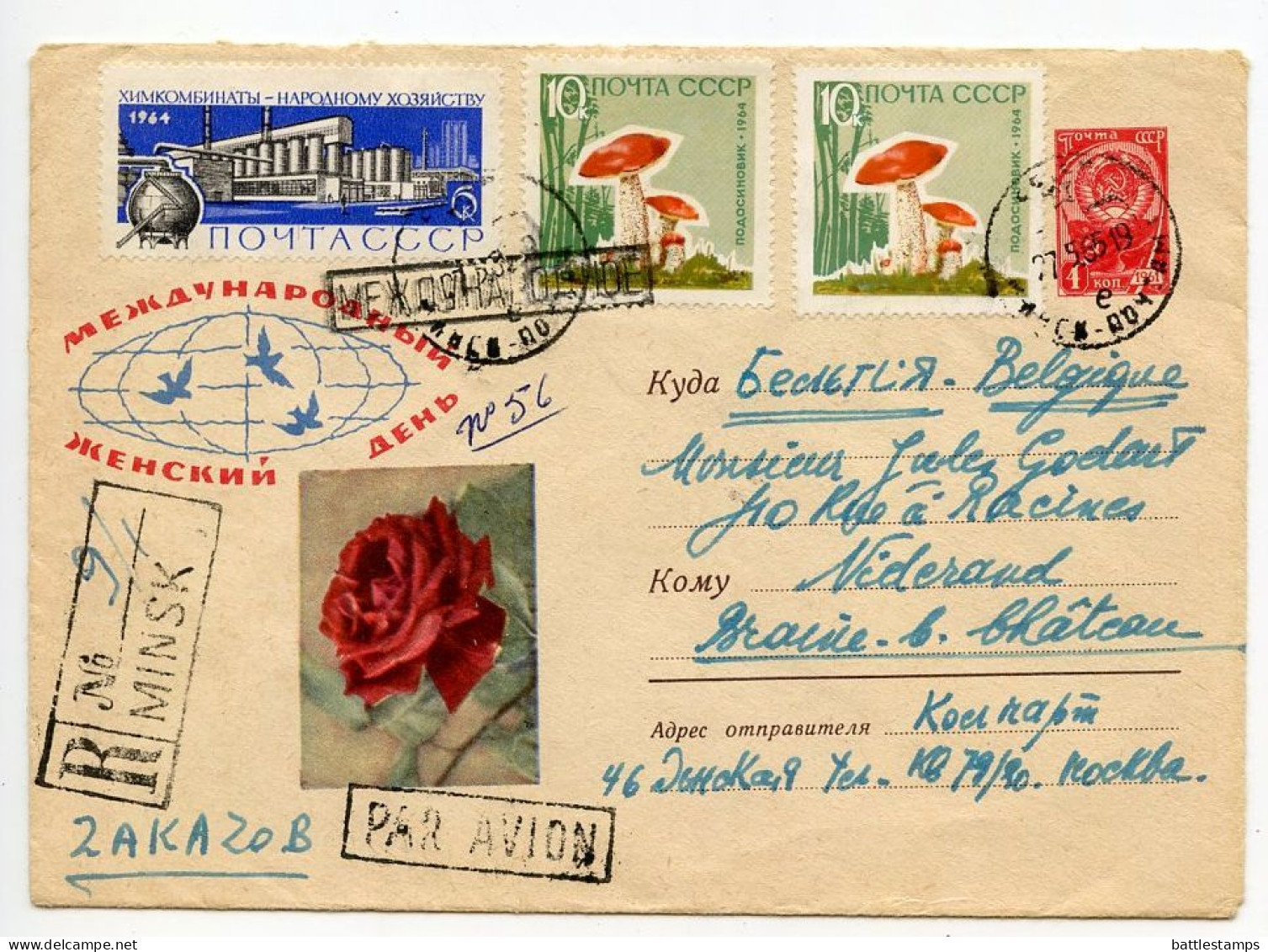 USSR 1965 Registered 4k. Arms Postal Envelope - Minsk (Belarus) To Braine-le-Château, Belgium - 1960-69