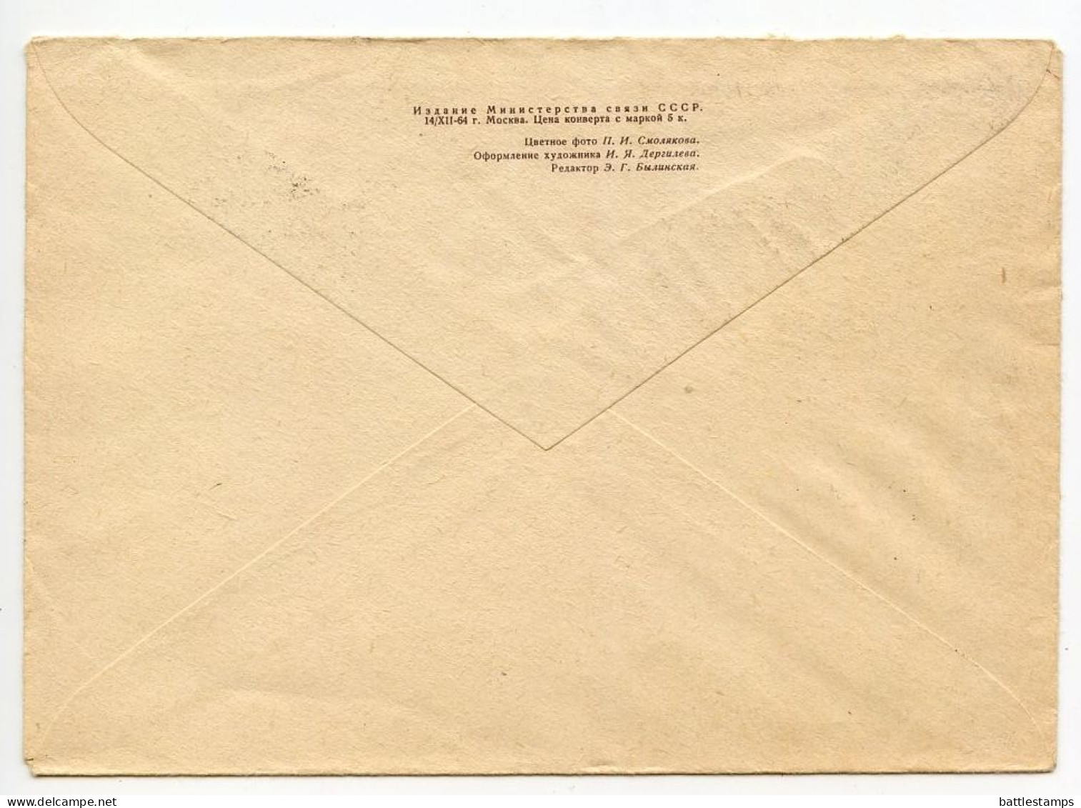 USSR 1965 Registered 4k. Arms Postal Envelope - Minsk (Belarus) To Braine-le-Château, Belgium - 1960-69