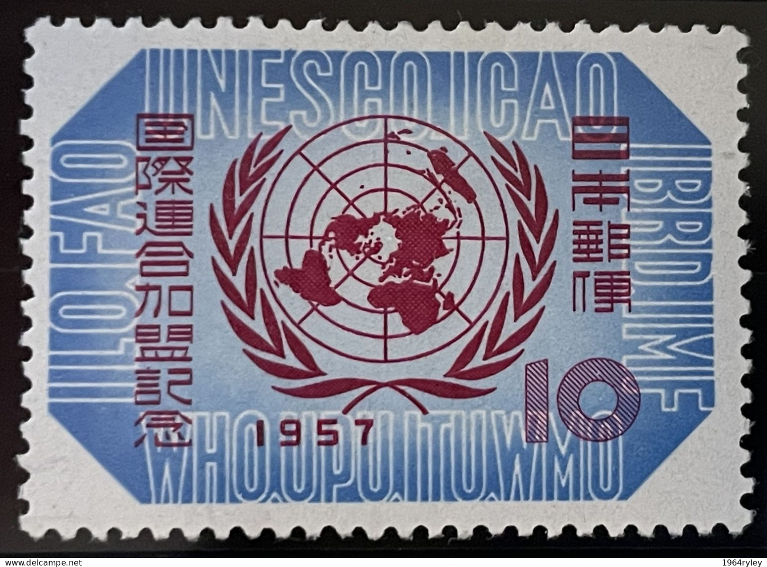 JAPAN - MH* - 1957 - # 635 - Neufs