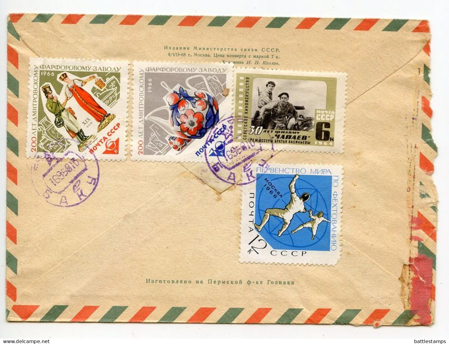 USSR 1960's Registered 6k. Airplane & Satellite Air Postal Envelope - Баку (Baku, Azerbaijan) To Bruxelles, Belgium - 1960-69