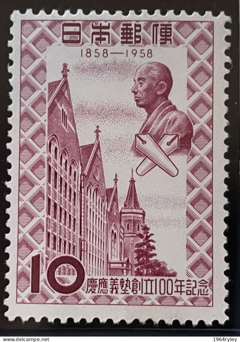 JAPAN - MH* - 1958 - # 659 - Nuevos