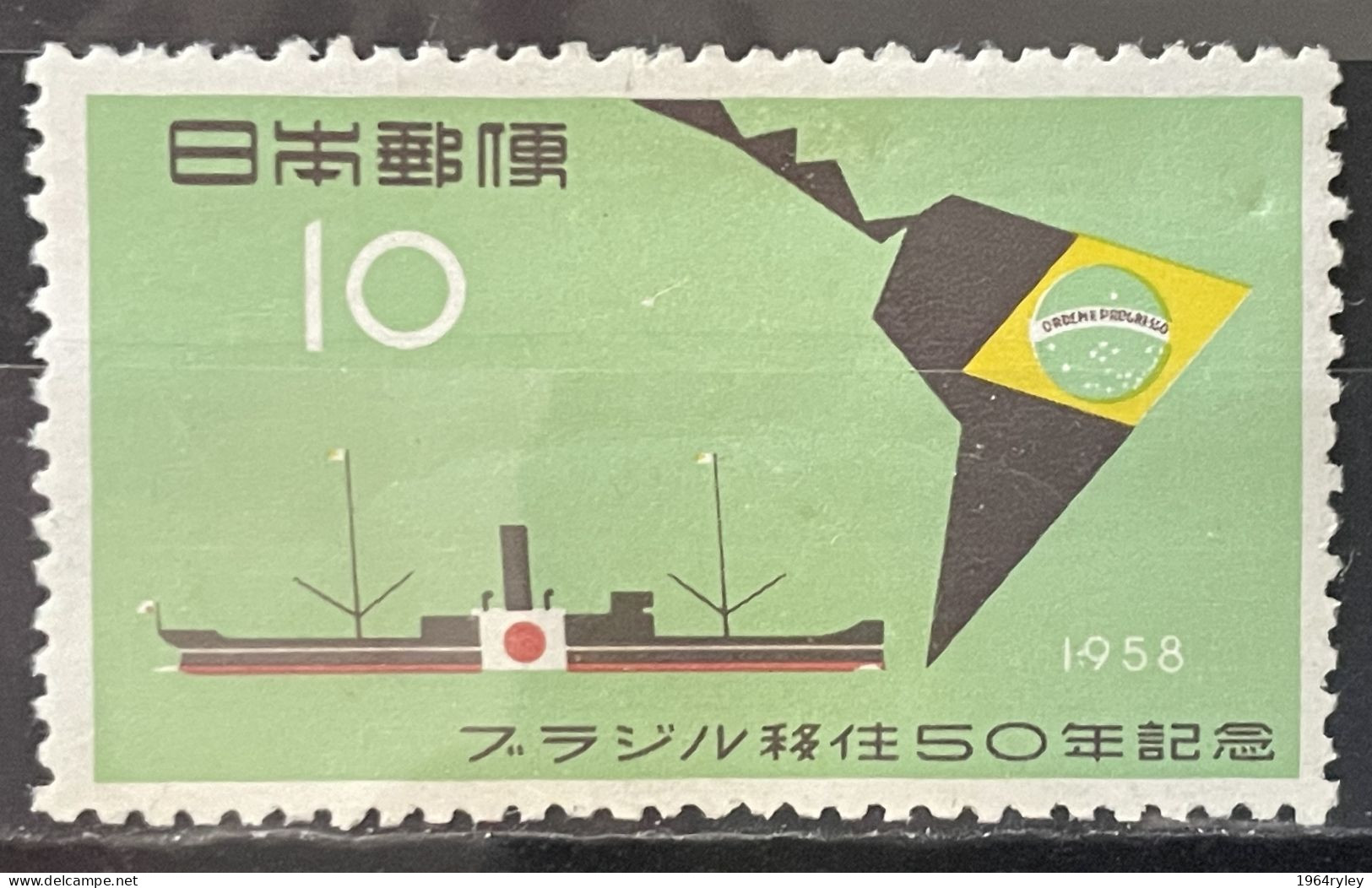 JAPAN - MH* - 1958 - # 652 - Neufs