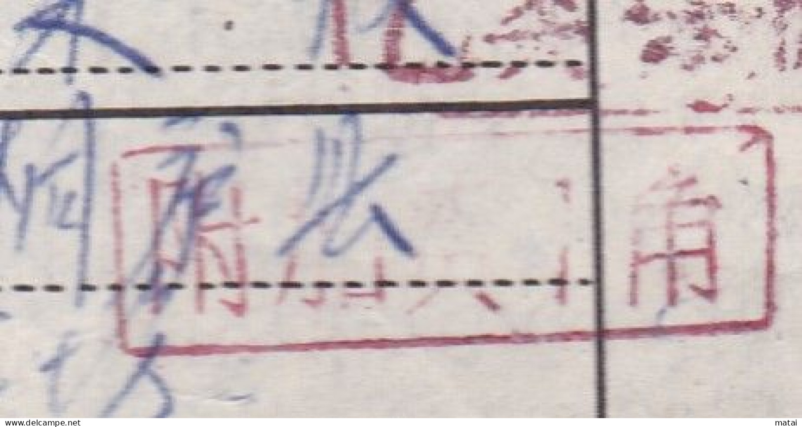 CHINA CHINE ZHEJIANG TONGLU 311500 Package Receipt WITH  ADDED CHARGE LABEL (ACL)  0.10 YUAN CHOP - Altri & Non Classificati