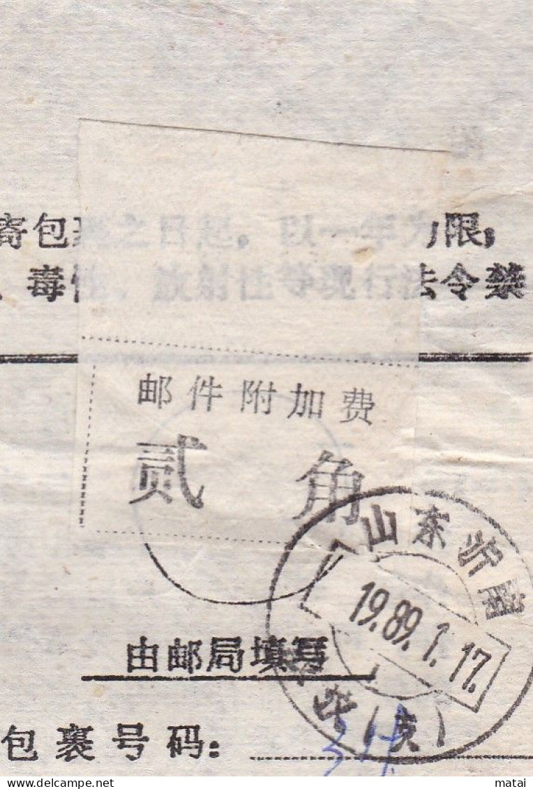 CHINA CHINE SHANDONG YINAN 276300 Parcel List WITH  ADDED CHARGE LABEL (ACL)  0.20 YUAN - Autres & Non Classés