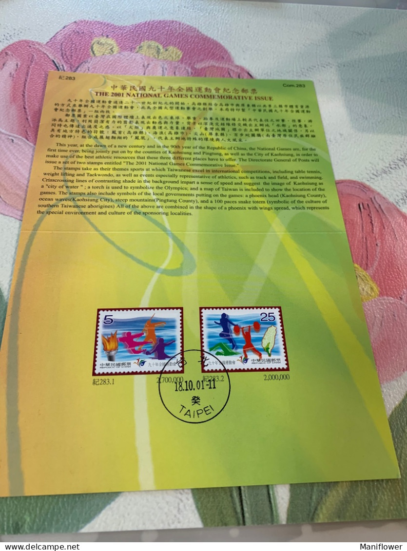 Taiwan Stamp Folder Weightlifting Table Tennis Used Map Race 2001 - Gewichtheben